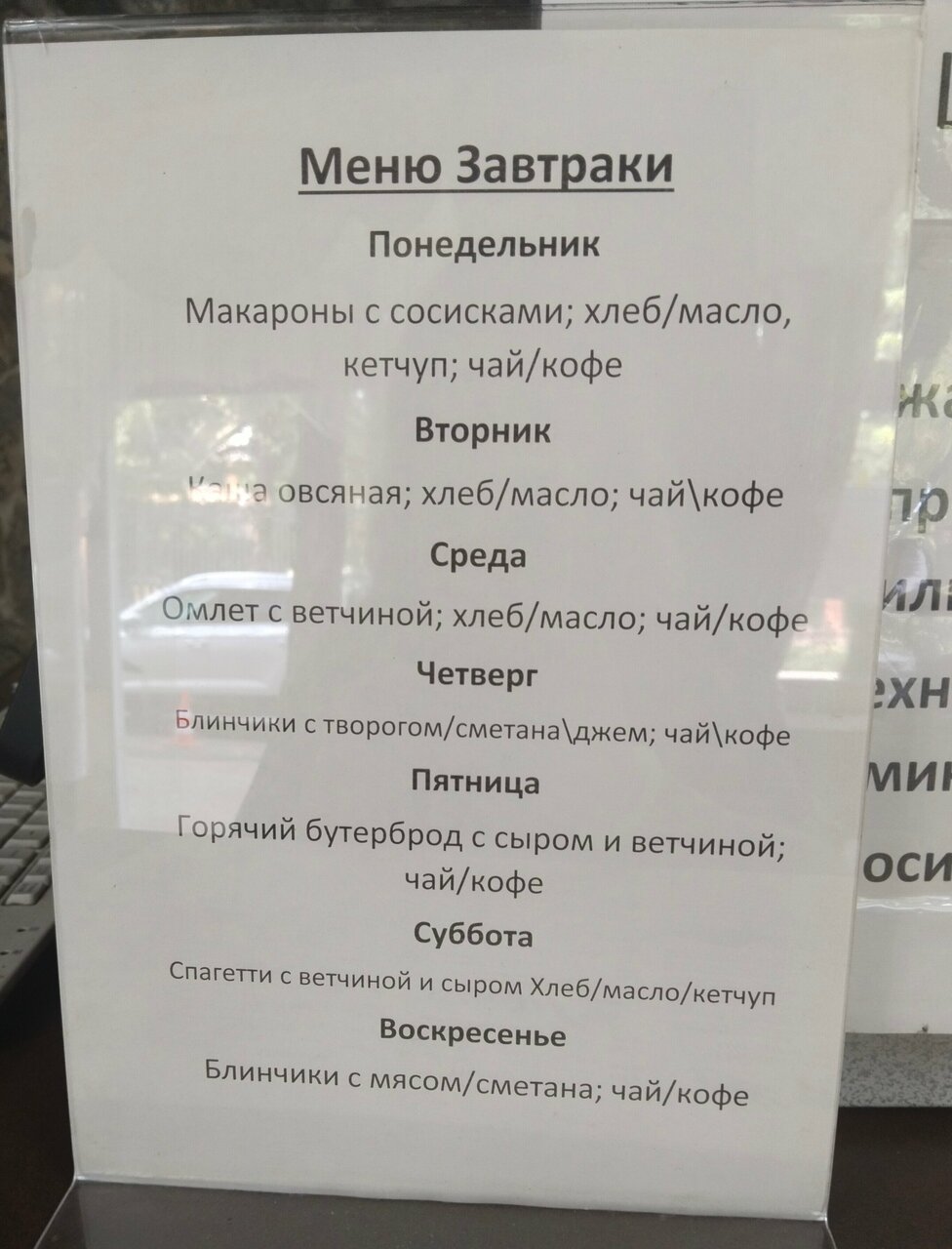 Гостиница Давзар Адлер