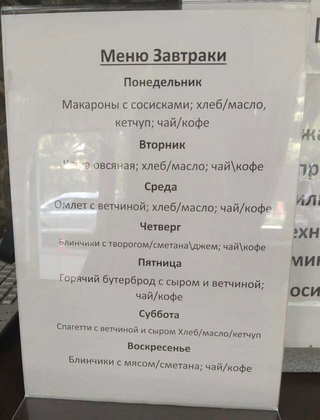 Гостиница Давзар Адлер-76